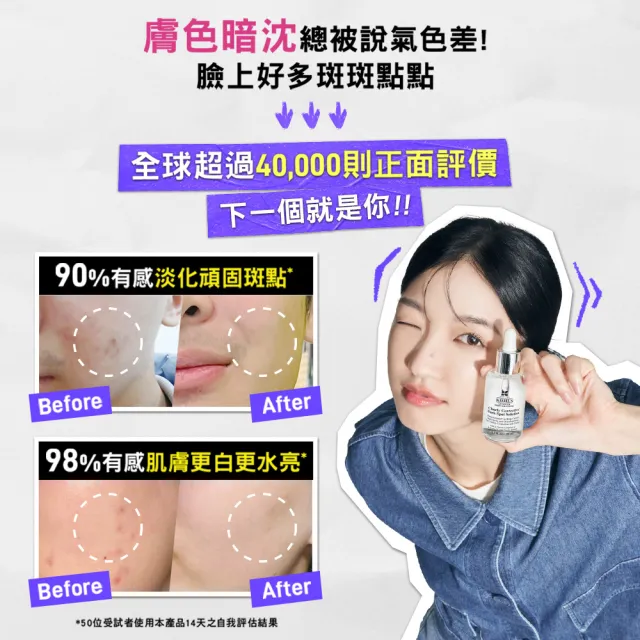 【Kiehl’s 契爾氏】官方直營 激光極淨白淡斑精華50ml(精華液/美白/保濕)