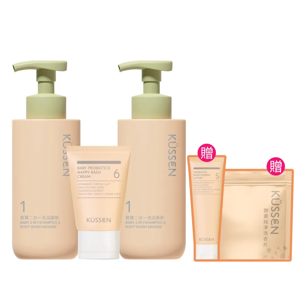 【KUSSEN 葵森】寶寶二合一洗浴慕斯 350ml*2+寶寶益菌屁屁膏 50ml
