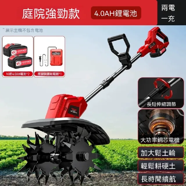【ZHIPU 芝浦】鬆土機 割草機 手推式鬆土機 電動翻地微耕機 鋰電鬆土機 充電式開溝機 多功能鋤頭 定制款L