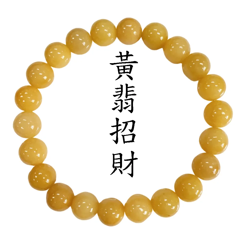 【CC Diamond】A貨 黃翡手串手鍊(8-8.5mm)
