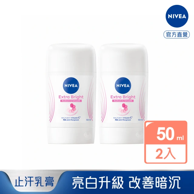 止汗體香