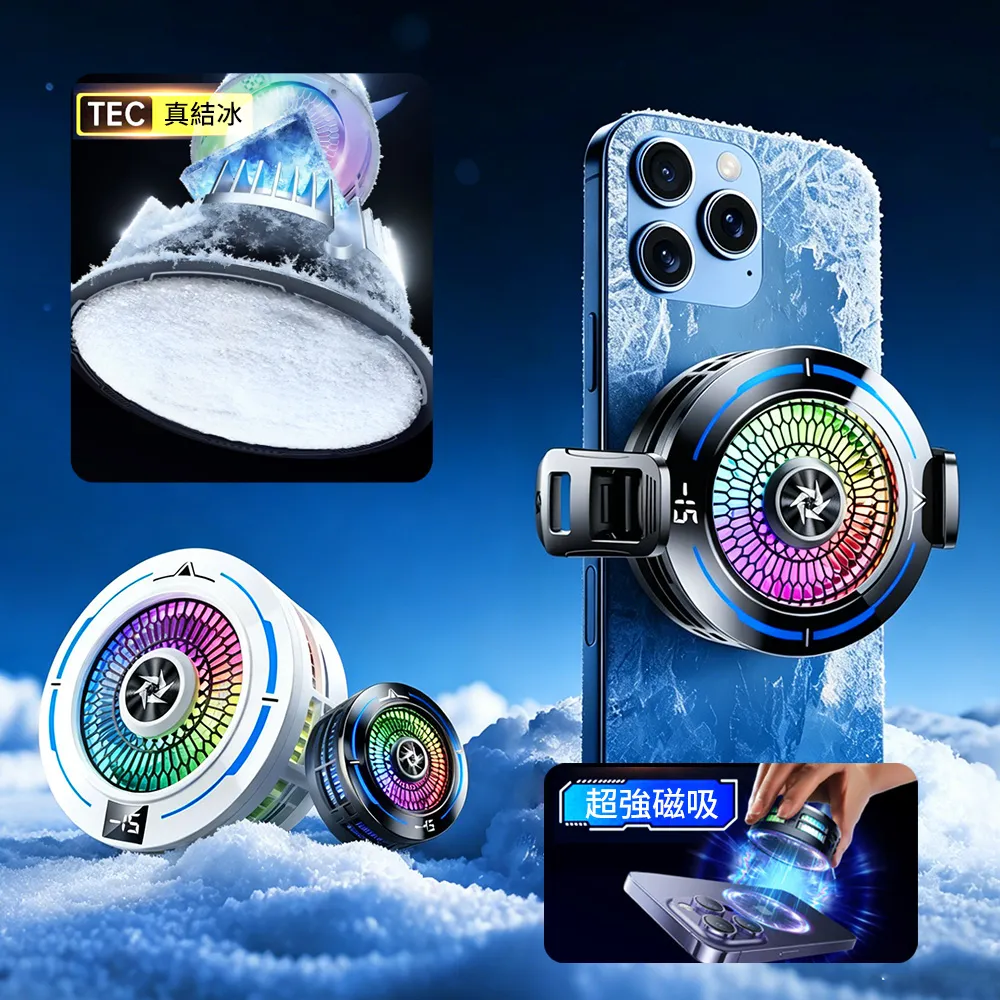 【ANTIAN】618大促  SL83 真結冰 AI控溫半導體製冷手機散熱器 快速降溫電競手機磁吸降溫背夾 降溫神器