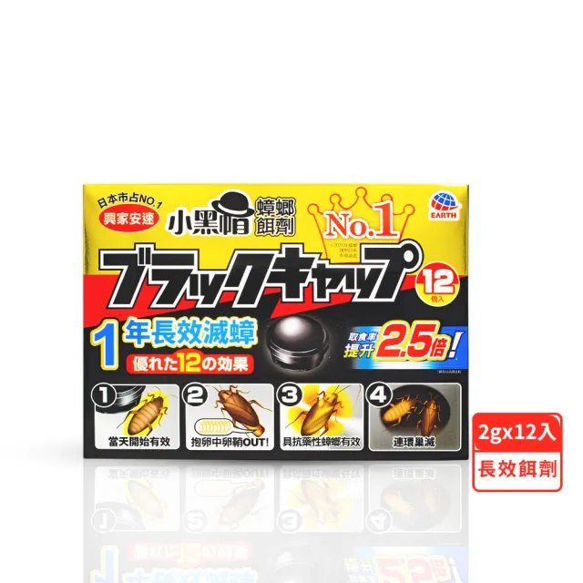 【興家安速】長效滅蟑三件組 小黑帽餌劑2gx12入x2+速乾殺蟲劑500mlx1(連鎖殺蟑/巢滅大小蟑螂)