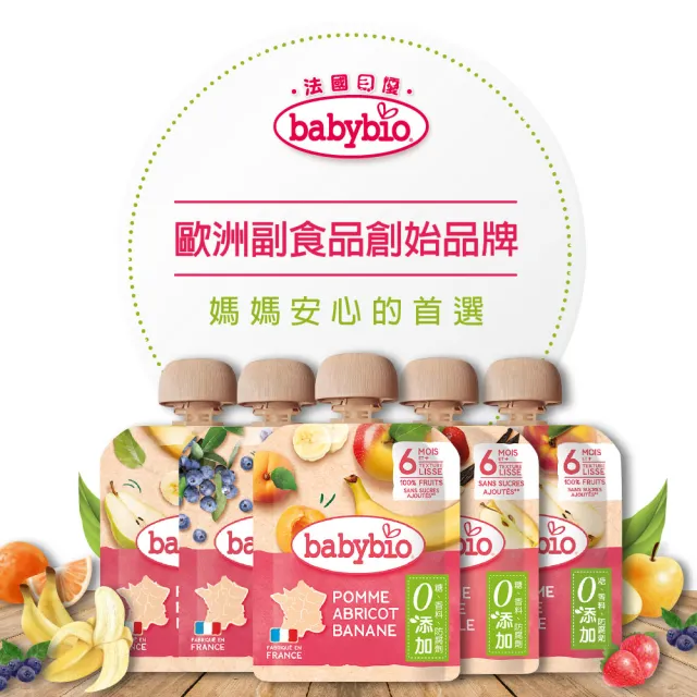 【BABYBIO】寶寶纖果泥系列 6m+(12包組/口味任選)