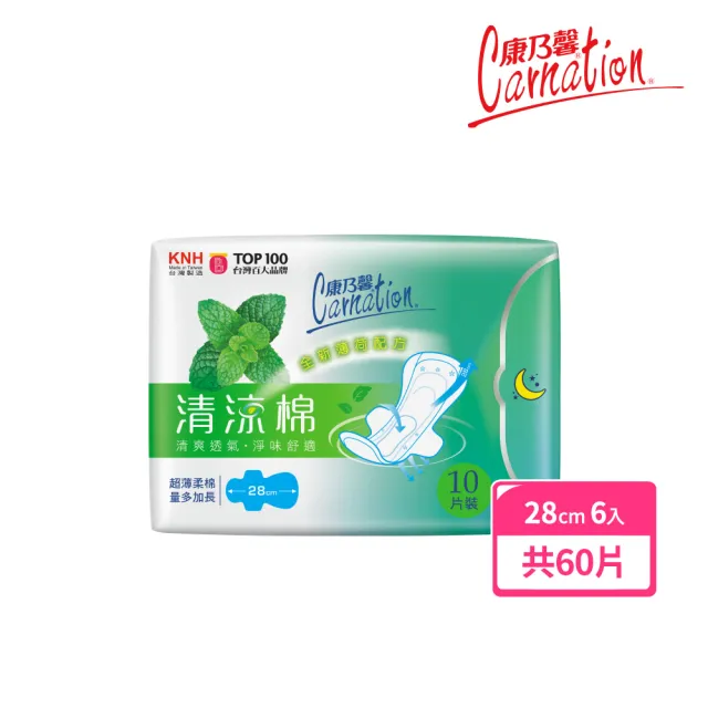 【康乃馨】清涼棉衛生棉量多加長10片(10片/包；6包/組)