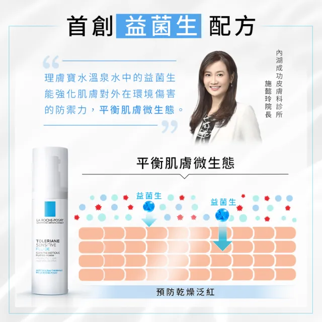【理膚寶水】獨家限定★多容安舒緩濕潤乳液 買80送80超值組_C(安心乳液/敏感肌保濕)