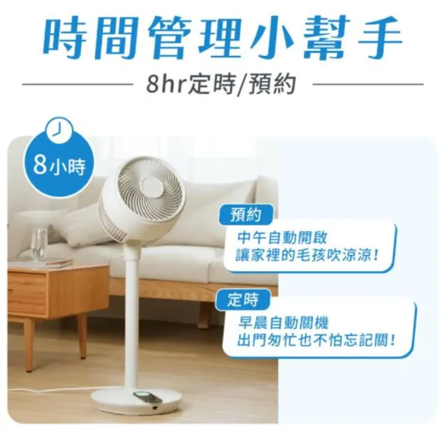 【one-meter】小巨輪 10吋DC循環扇｜上下左右自動擺頭・靜音省電・辦公室宿舍風扇