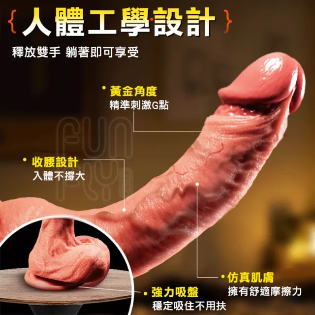 【FUNFLY 放飛】龍脊 伸縮 加溫 震動 仿真陽具 電動按摩棒 假陽具 假屌 老二 假陰莖 高潮 自慰棒 情趣用品