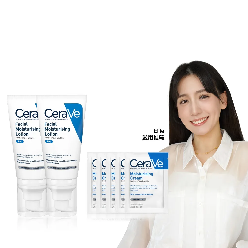 【CeraVe 適樂膚】100%超能乳液★全效超級修護乳 52ml*2(保濕修復)