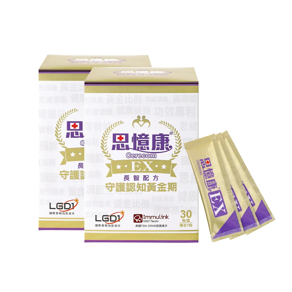 【Cerecom 思憶康】思憶康EX長智配方 守護認知黃金期x2盒(30包/盒)