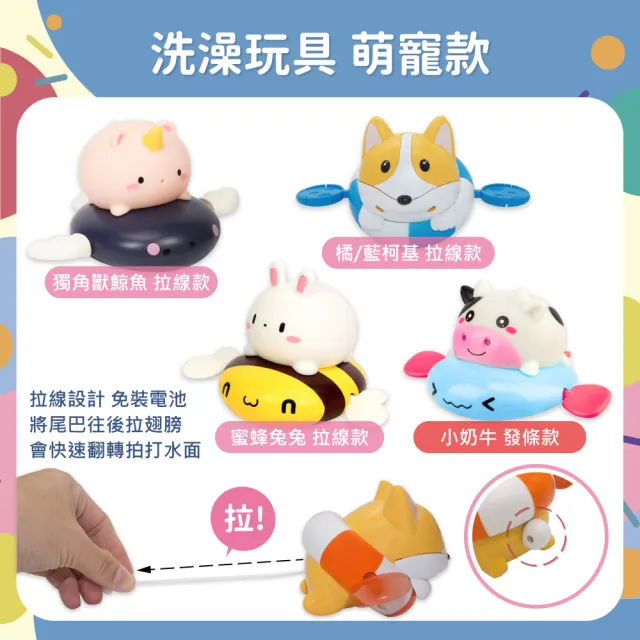 【OhBabyLaugh】洗澡 發條玩具任選5件禮盒組(發條玩具/戲水玩具/玩水玩具/拉繩發條/生日禮物/彌月禮)