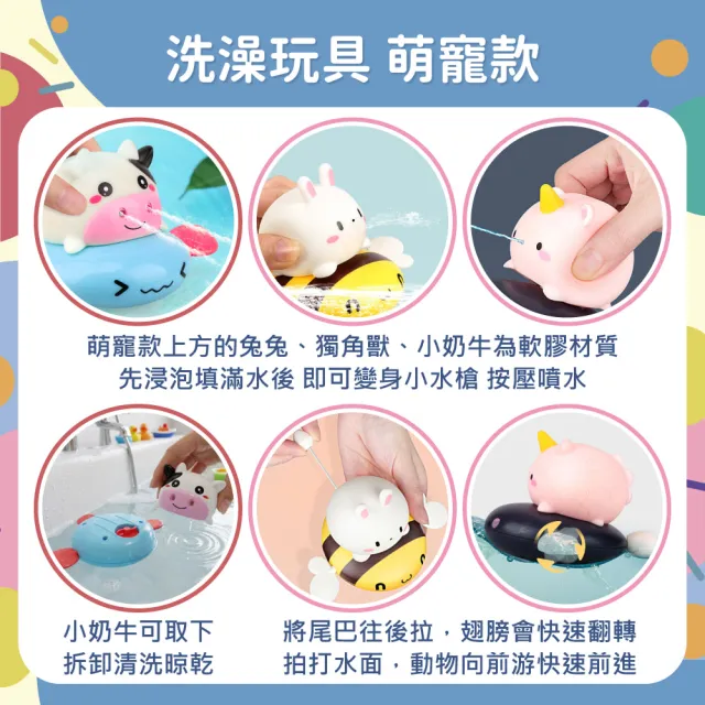【OhBabyLaugh】洗澡 發條玩具任選5件禮盒組(發條玩具/戲水玩具/玩水玩具/拉繩發條/生日禮物/彌月禮)