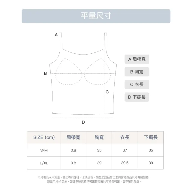【24HRS】藏肉款 一穿顯瘦24HRS完美到位BraTop(上衣 穿搭 BRATOP 背心)