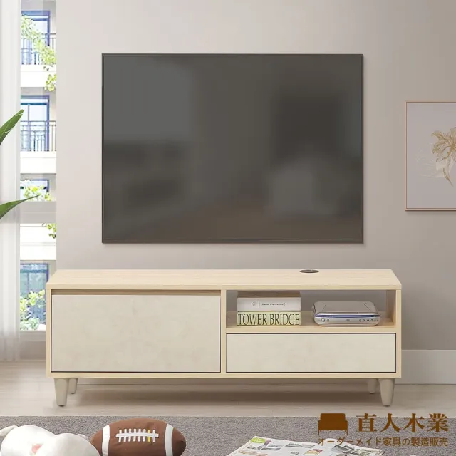 【直人木業】CLOUDLIGHT雲光晨霧電視櫃 120CM