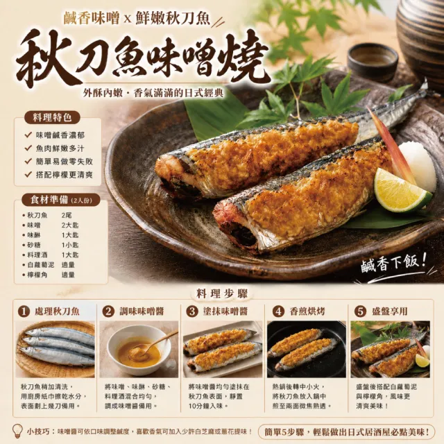 【小川漁屋】野生秋刀魚7包(240g-300g/包_去頭去肚_中秋烤肉/燒烤)