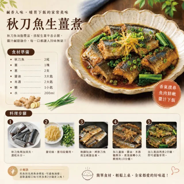 【小川漁屋】野生秋刀魚7包(240g-300g/包_去頭去肚_中秋烤肉/燒烤)