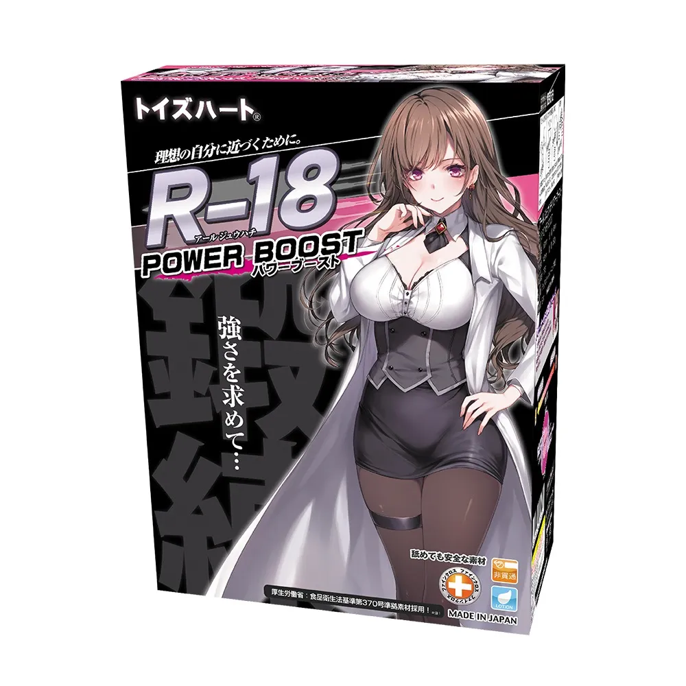 【對子哈特】R-18 二代  PowerBoost 首款雙感 飛機杯訓練神器(自慰器 飛機杯 情趣用品 情趣職人)
