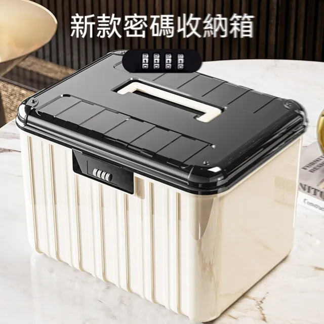 歐林居家Orin 密碼鎖整理箱 36*28*25雙層 四位密碼（密碼保險箱 家用收納箱 文件收納盒 預售12天）