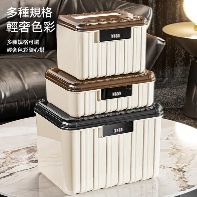歐林居家Orin 密碼鎖整理箱 36*28*25雙層 四位密碼（密碼保險箱 家用收納箱 文件收納盒 預售12天）