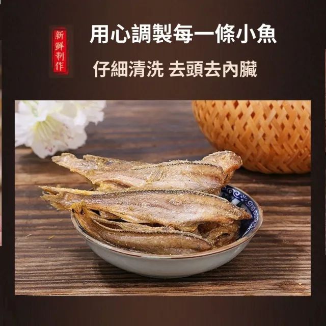 香酥小黃魚200g/白帶魚200g/那個魚190g_x6包任選