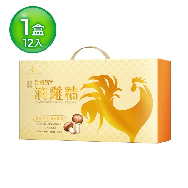【樂活】香檳茸滴雞精55ml 12入禮盒 新登場(送禮推薦/尊榮御品/養氣補身)