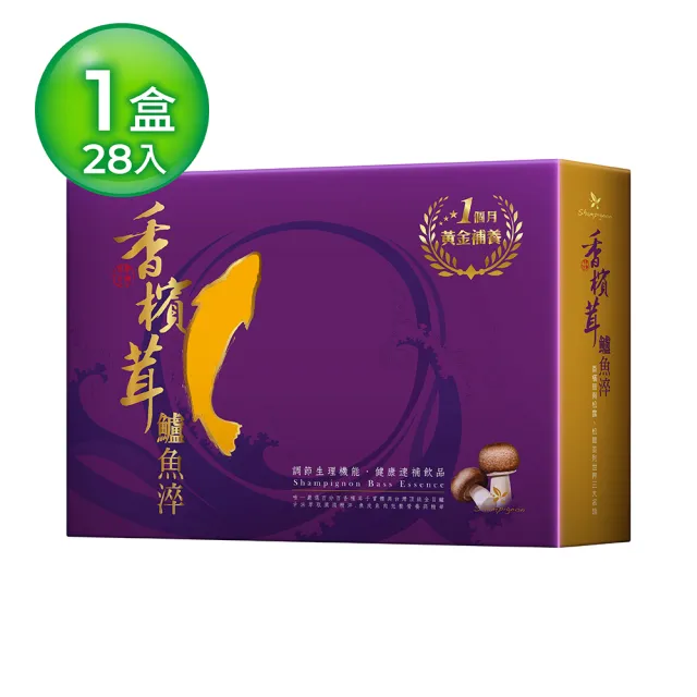 【樂活香檳茸】鱸魚淬包月補養禮盒 28入/盒(嚴選開刀魚)