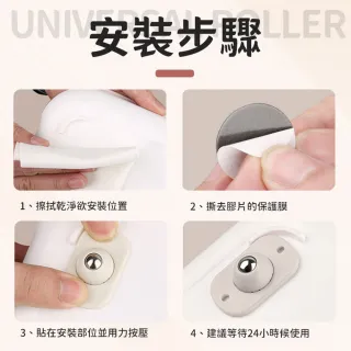 【同闆購物】黏貼式 萬向滑輪 萬向滾輪 [8顆] 萬向輪 黏貼滾輪 滾珠滑輪 隱藏滾輪 滑輪 輪子 迷你滾輪