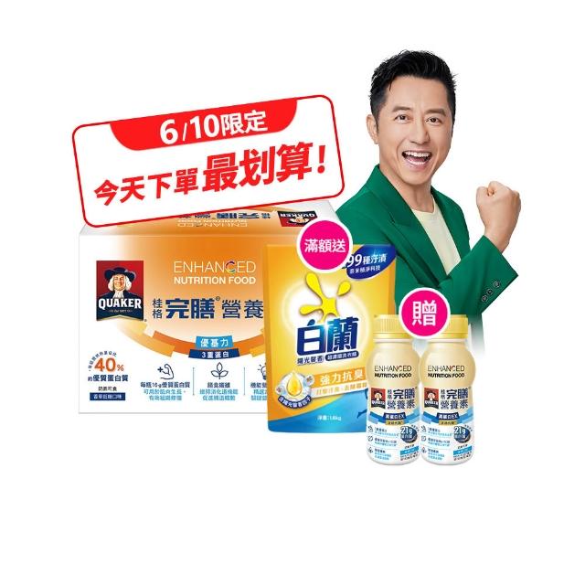 【桂格完膳】營養素優基力3重蛋白237mlx24入