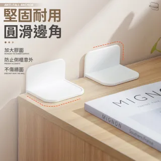 【同闆購物】防倒神器 防倒固定器 免打孔固定器 櫃子固定器 固定器 櫃子固定 家具固定 櫥櫃固定器