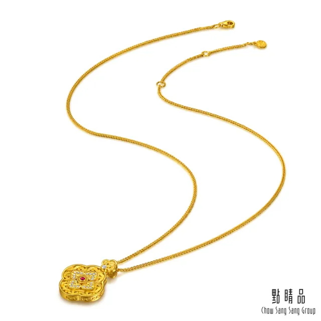 【點睛品】四合如意 紅寶石 鑽石黃金項鍊(小)