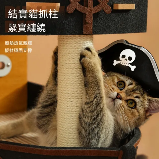 【匠俱】雙層貓窩 74*47*39cm貓抓板貓窩（劍麻貓爬架一體 耐抓不掉屑 海盜船寵物窩 貓咪磨爪神器9kg內 ）