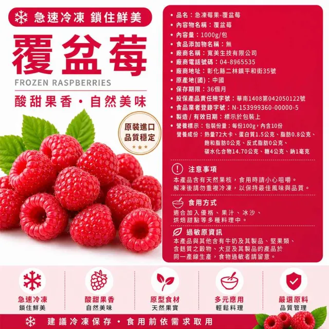 【幸美生技】進口鮮凍莓果 藍莓蔓越莓覆盆莓黑莓黑醋栗草莓3公斤超值任選1kg x3包(無農殘檢驗通過)