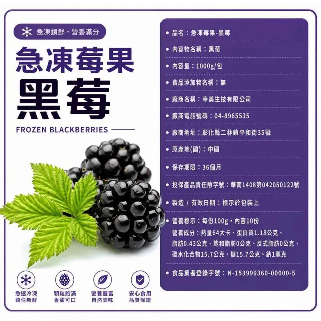【幸美生技】進口鮮凍綜合莓果3kg超值任選 藍莓/蔓越莓/覆盆莓/黑莓/黑醋栗/草莓-1kg x3包(無農殘檢驗通過)