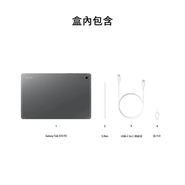 【Samsung 三星】Galaxy Tab S10 FE 10.9吋 WiFi/8G/128G X520 平板電腦(隨盒附S Pen)