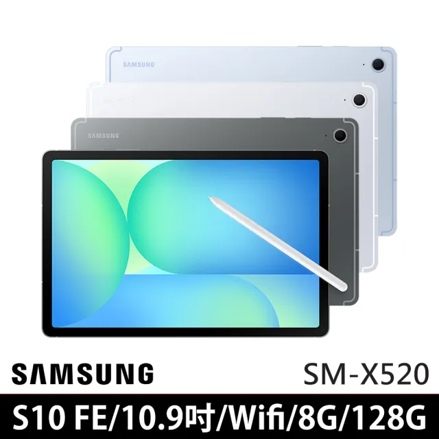 【Samsung 三星】Galaxy Tab S10 FE 10.9吋 8G/128G WiFi SM-X520 平板電腦
