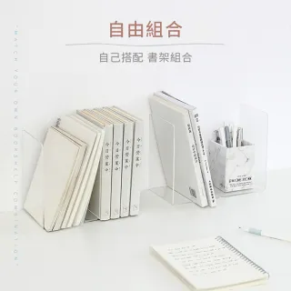 【DREAMCATCHER】L型書檔(書架/壓克力書架/立書架/桌面書架/立架)