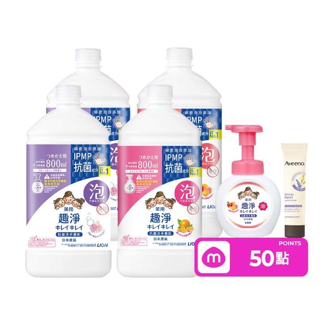 【LION 獅王】618限定★趣淨抗菌專用洗手慕斯補充瓶800mlx4入組(三款口味任選/柑橘/果香/花香)