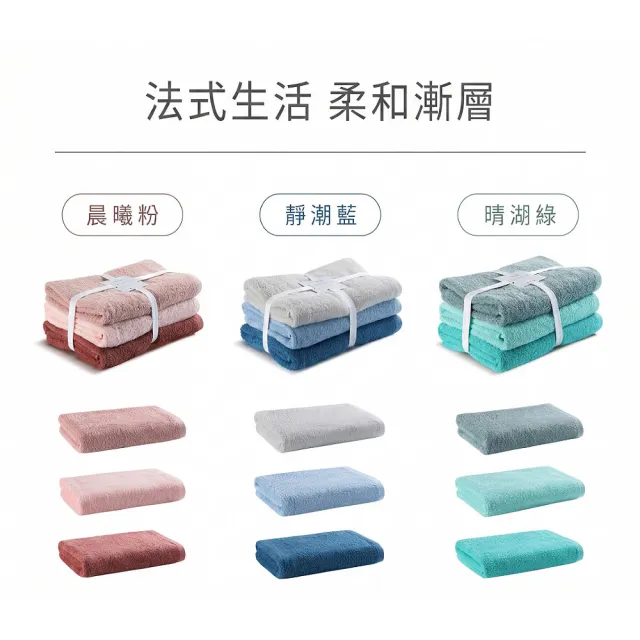 【朵舒】彩彩系列｜100%純棉浴巾三入組 (吸水/蓬鬆/日本監製/漸層配色)