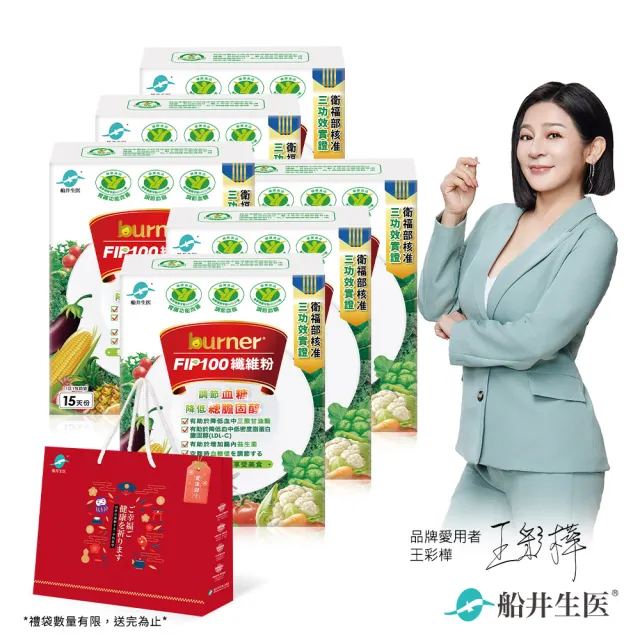 【funcare 船井生醫】FIP100纖維粉6盒-共90包(王彩樺、專科醫師共同推薦-三功效健康食品)