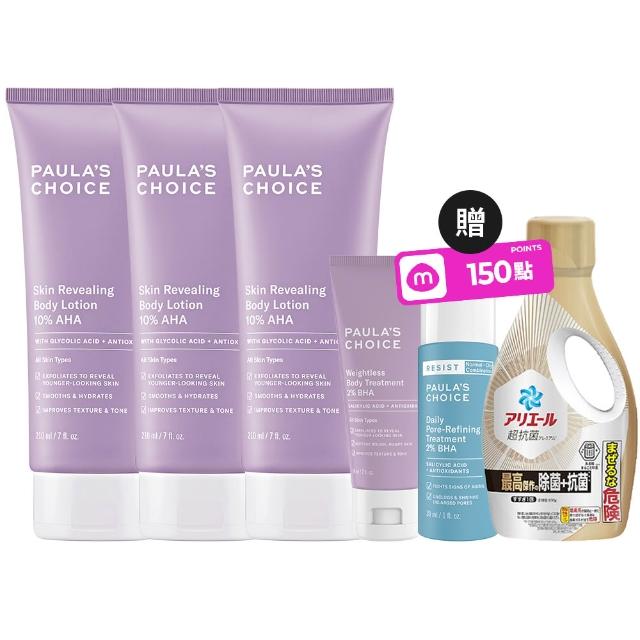 【PAULA’S CHOICE 寶拉珍選】10%果酸身體乳210ml 3入(拋光/滑嫩/保濕/去角質)