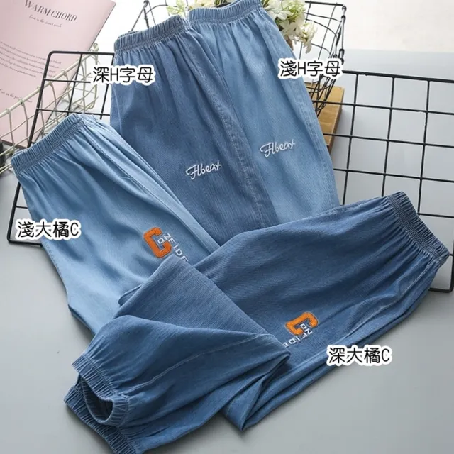 【橘魔法】刺繡字母天絲棉薄牛仔褲 大童 男童 女童 童裝 兒童 縮口褲 防蚊褲 空調褲 薄長褲 長褲 防曬
