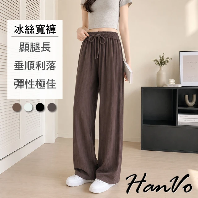 直筒寬褲