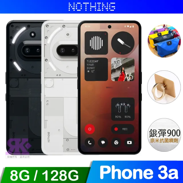 Nothing】Phone 3a 5G(8G/128G/高通S7 Gen3/5000萬畫素) - momo購物網