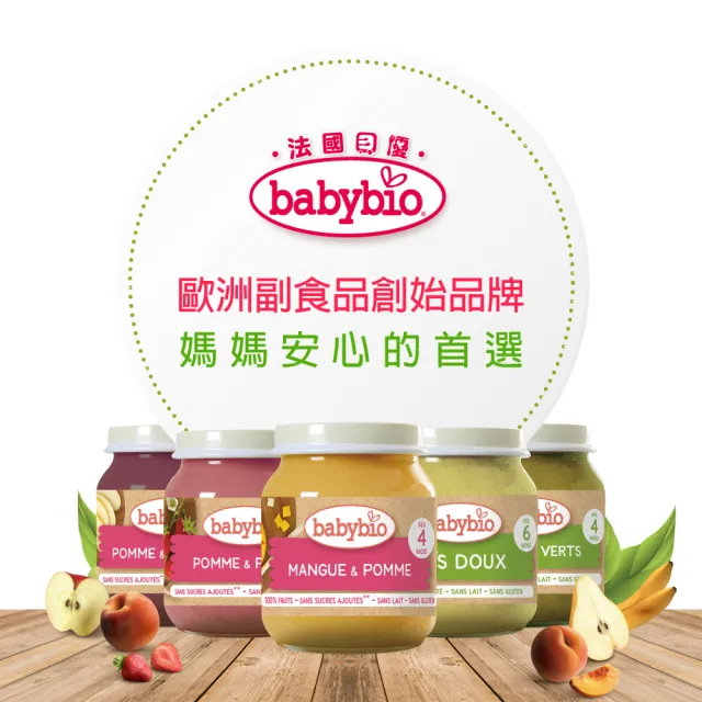 【BABYBIO】寶寶蔬菜泥系列4~6m+(8罐組/口味任選)