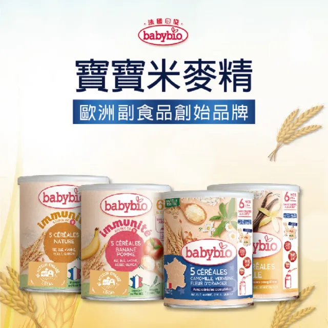 【BABYBIO】生機寶寶新綜合米精(220gx6)