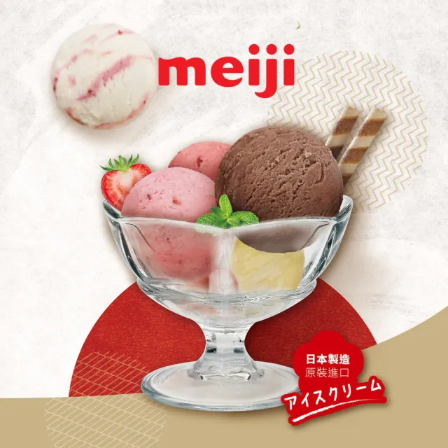 【Meiji 明治】日本原裝進口家庭號桶裝冰淇淋2Lx1桶(日本原裝進口任選九種口味/新竹物流冷凍配送)