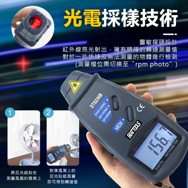 智殿 數顯轉速計 雷射轉速計 非接觸式光電轉速計 165-DT6236+ 轉速測量儀 馬達轉速計 接觸式轉速表