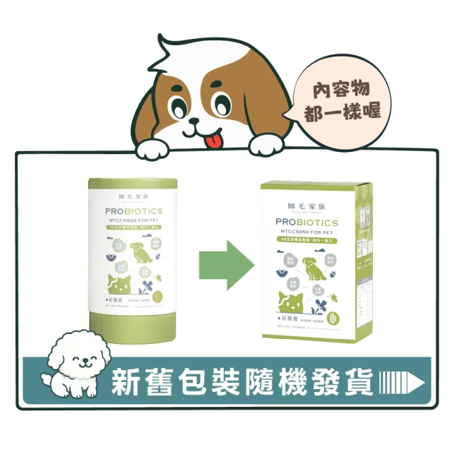 【GOODMO 歸毛家族】Good寶系列-好腸寶/益生菌30包*1盒(貓狗保健/腸胃保健)