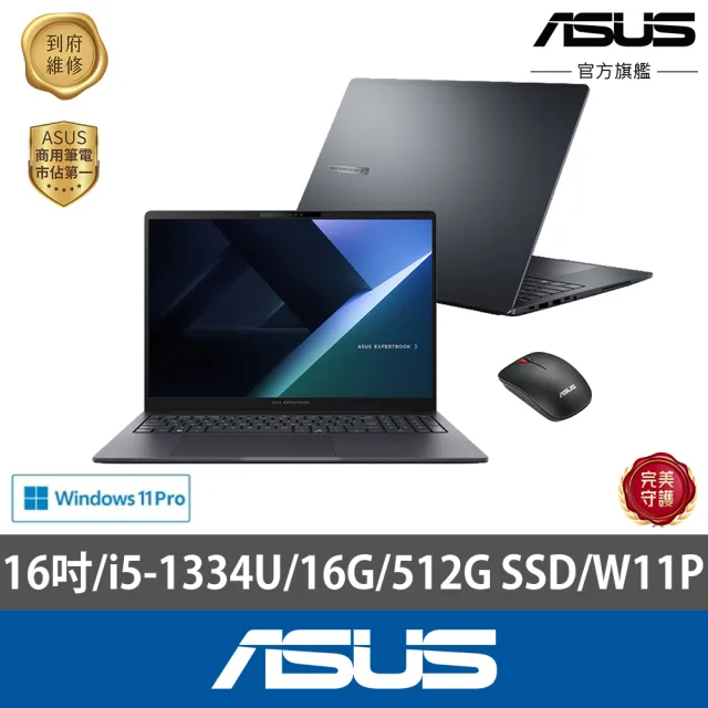 【ASUS 華碩】滑鼠組★16吋i5商用筆電(B5605CVA-0021A1334U/i5-1334U/16G/512G SSD/W11P)