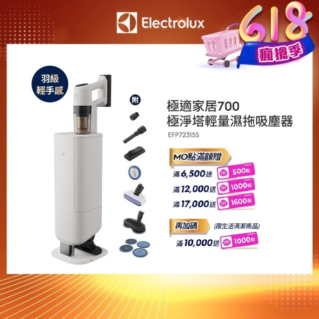 伊萊克斯吸塵器